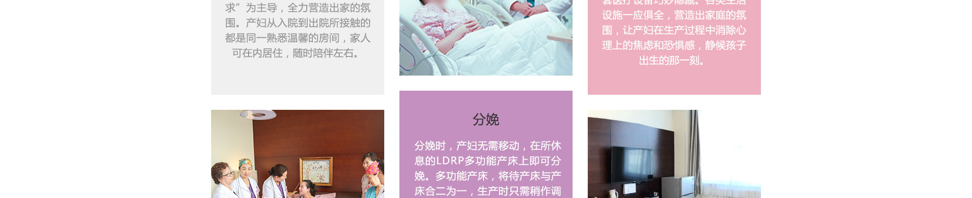 通州分娩_通州生孩子医院_通州高档产房-北京安琪妇产医院