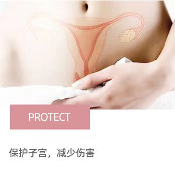 无痛人流价格 保护子宫