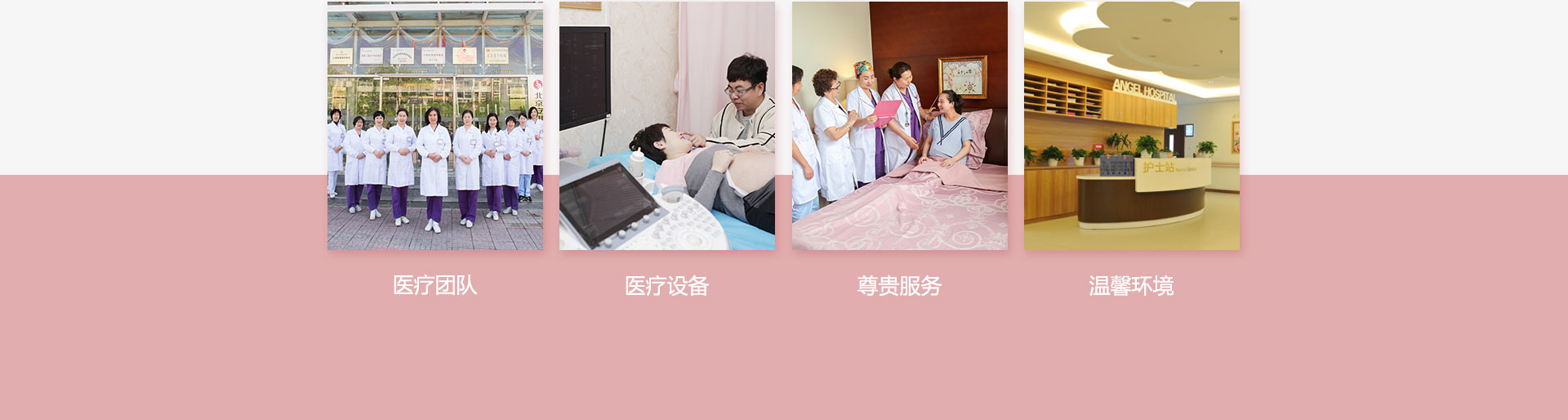 北京安琪妇产医院人流
