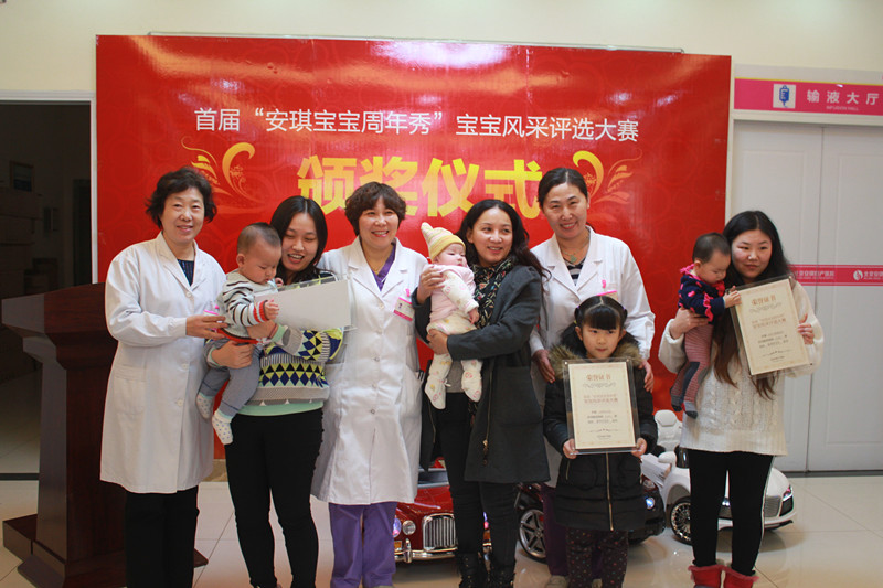 北京安琪妇产医院周年秀