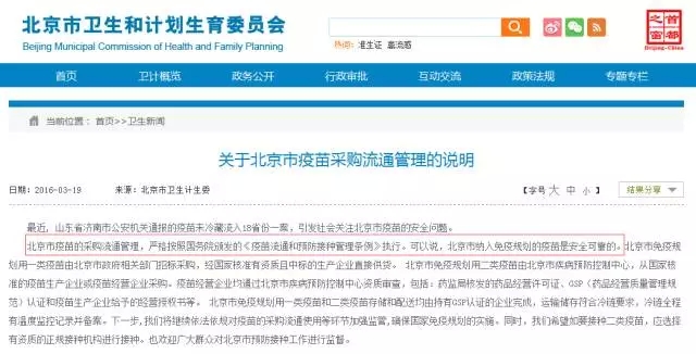 北京安琪妇产医院疫苗采购