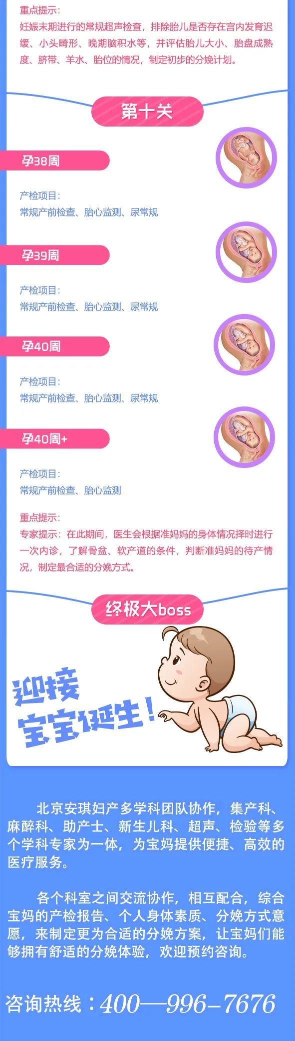 通州产科医院